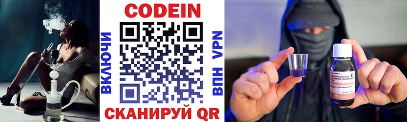 Codein Purple Drank  блэк спрут ССЫЛКА  Тольятти 